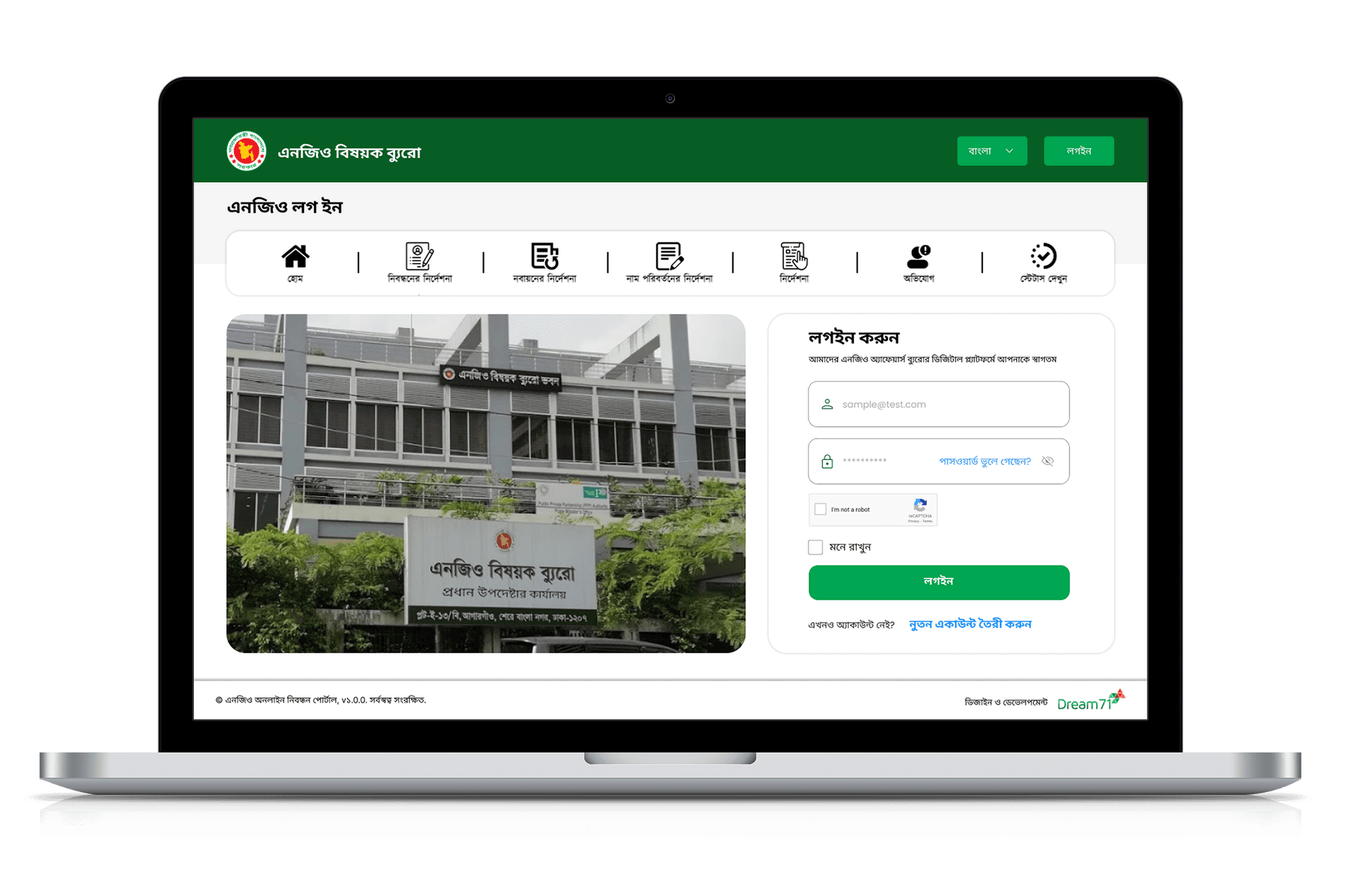 NGOAB Digital Service System Redesign
